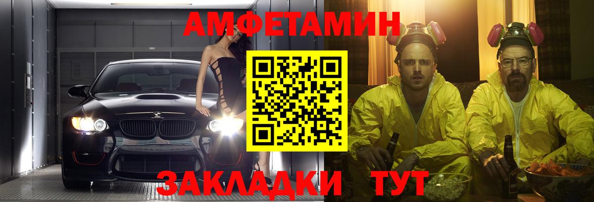 Amphetamine Розовый Каменск-Уральский