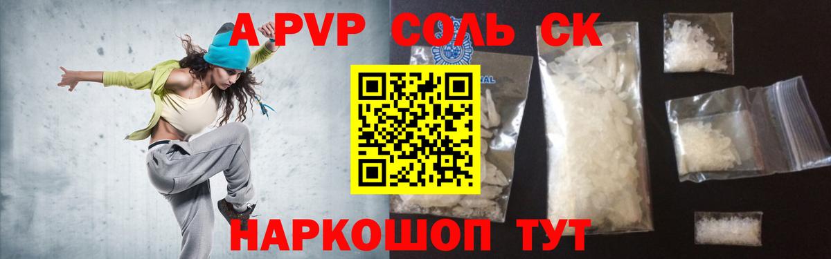 Каменск-Уральский  Альфа ПВП СК КРИС  Alpha-PVP мука  A-PVP мука  Alpha-PVP  Вход с VPN 