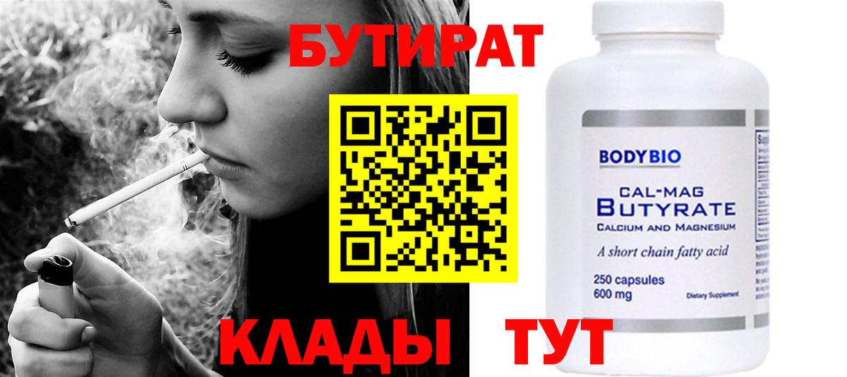 БУТИРАТ GHB  Вход с VPN  Каменск-Уральский 