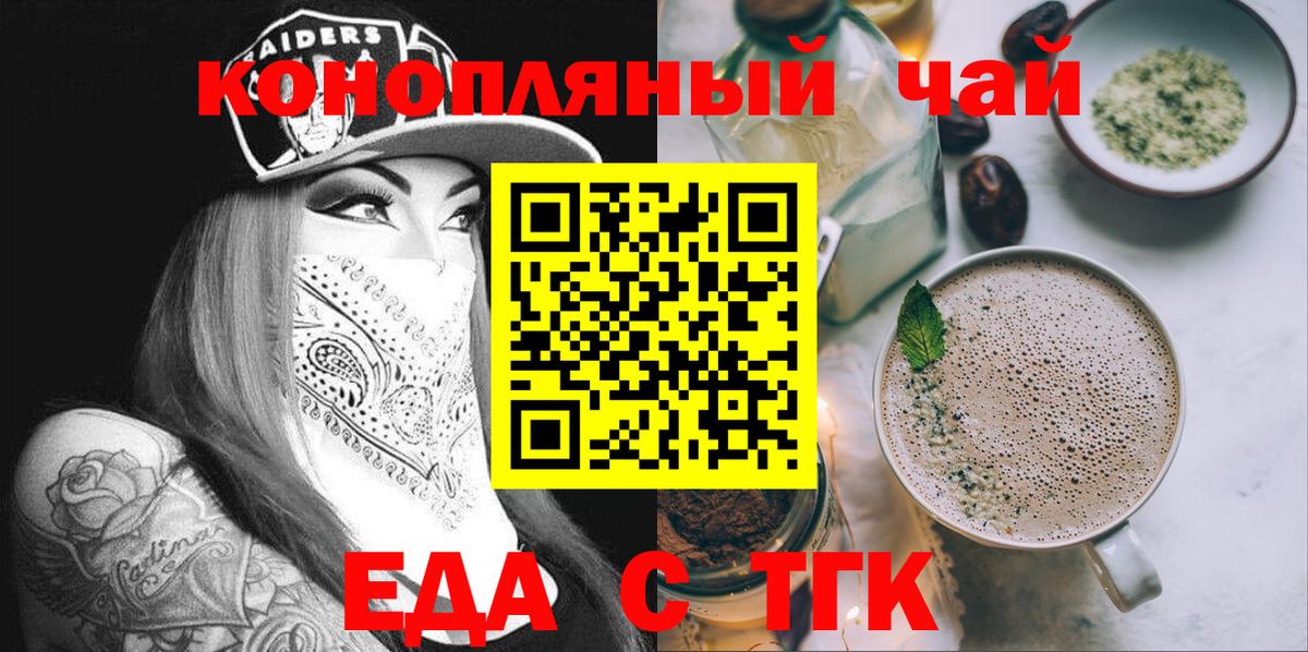 Каменск-Уральский  Печенье с ТГК конопля  Вход с VPN 
