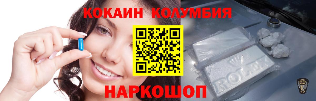 COCAIN  Вход с VPN  Каменск-Уральский  КОКАИН Перу 