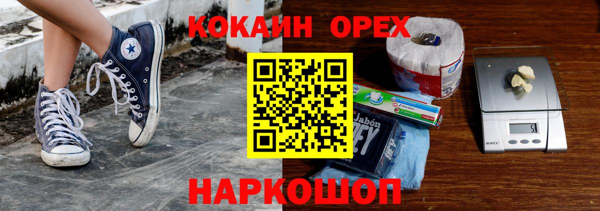 Кокаин FishScale Каменск-Уральский