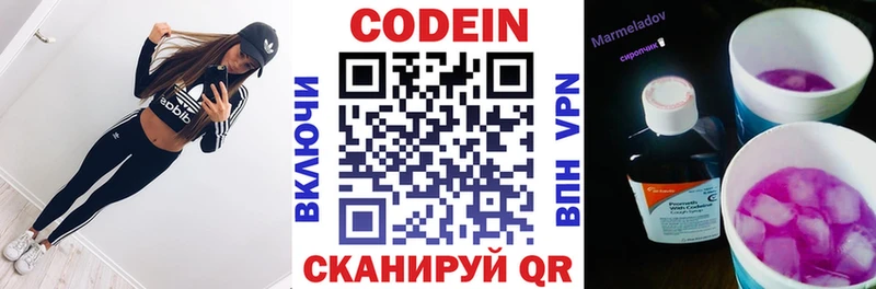 Кодеиновый сироп Lean Purple Drank  Каменск-Уральский 