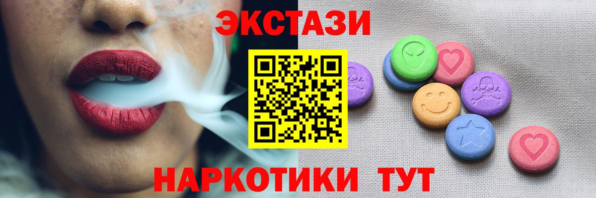 что такое наркотик  kraken зеркало  Ecstasy 280мг  Каменск-Уральский  Экстази таблы  Вход с VPN 
