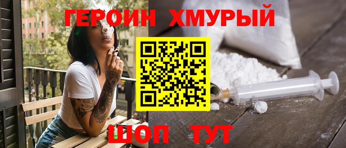 Героин Афган  Вход с VPN  Каменск-Уральский 