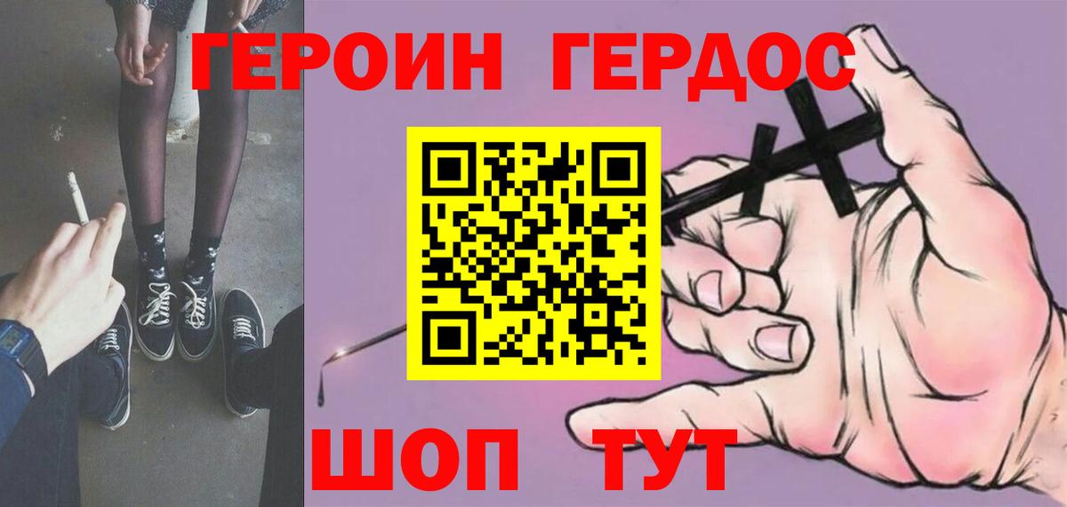 ГЕРОИН Афган Каменск-Уральский