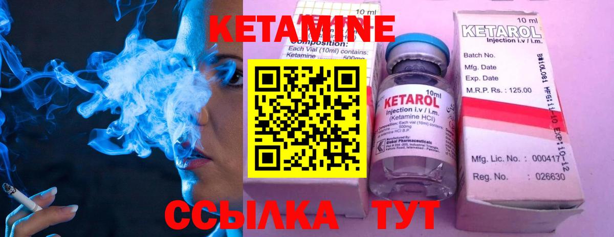 Каменск-Уральский  Кетамин VHQ  Вход с VPN  КЕТАМИН VHQ 