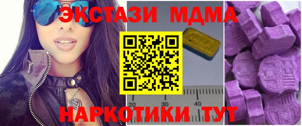 МДМА молли Каменск-Уральский