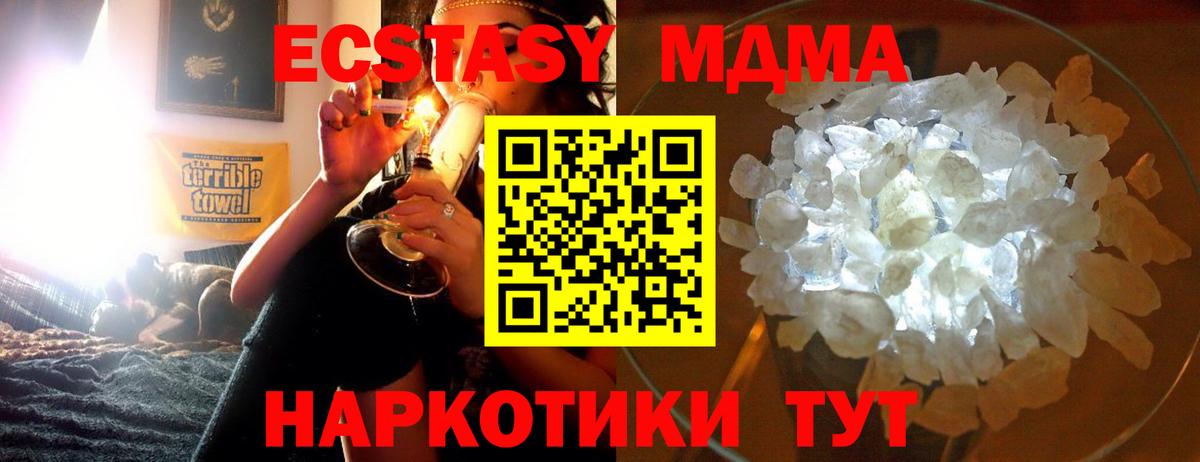 MDMA молли  МДМА  Каменск-Уральский  Вход с VPN 