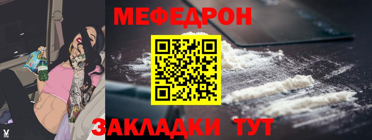 МЕФ  Меф  Каменск-Уральский  Вход с VPN  МЯУ-МЯУ VHQ 