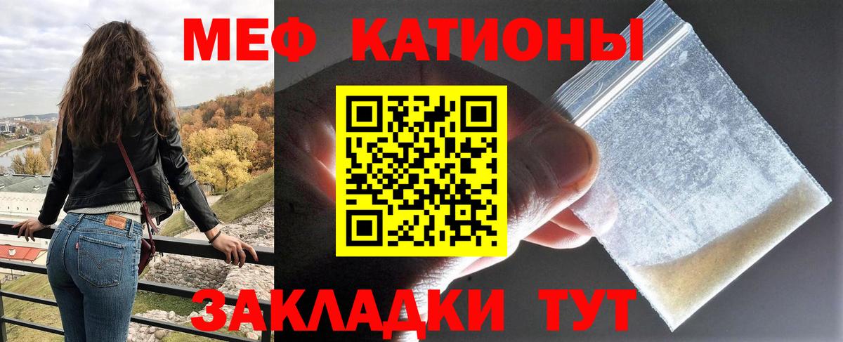 Меф мяу мяу Каменск-Уральский
