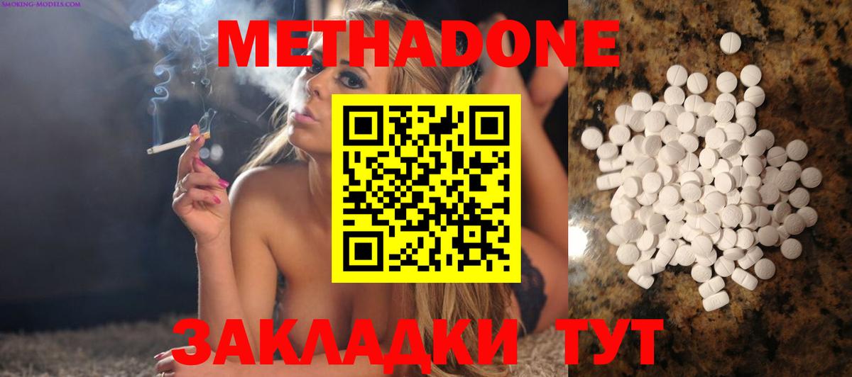 МЕГА как зайти  Метадон VHQ  Каменск-Уральский  Вход с VPN  МЕТАДОН кристалл 