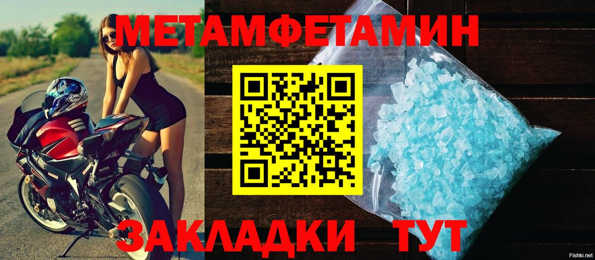 Каменск-Уральский  Метамфетамин винт  Вход с VPN 