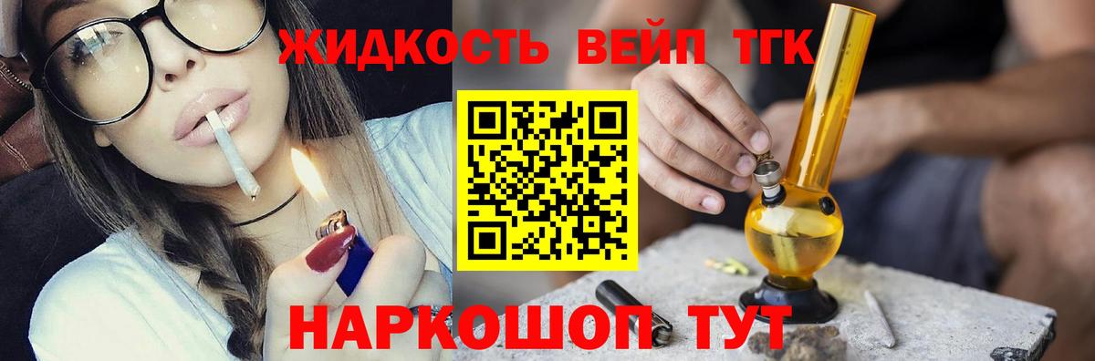 Дистиллят ТГК вейп Каменск-Уральский